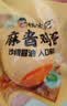 杨生记麻酱鸡蛋松沙流油腌制咸将鸡蛋富硒卤蛋即食下饭 休闲零食50g*6枚 实拍图
