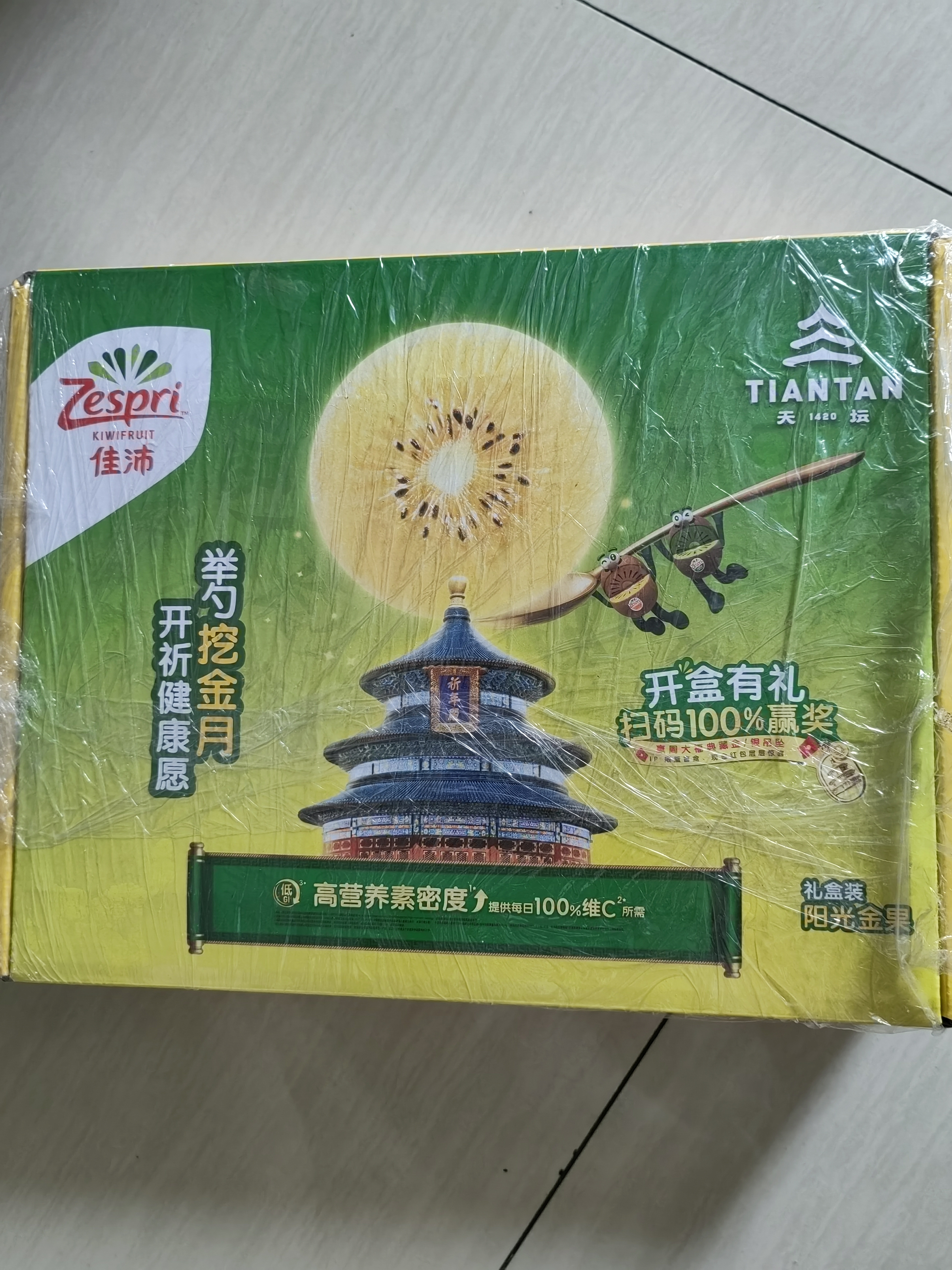 佳沛（zespri）新西兰金奇异果12粒特大果124-146g猕猴桃水果礼盒 实拍图