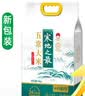 十月稻田 寒地之最 五常大米 10斤（东北大米 香米 5kg/公斤） 实拍图
