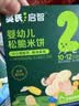 英氏婴幼儿小鱼泡芙 钙奶手指饼干 松脆米饼婴儿宝宝零食3盒尝鲜礼包 实拍图