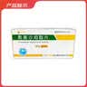 [东阳光]奥美沙坦酯片 20mg*28片/盒 5盒装 实拍图