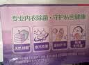 立白内衣专用除菌皂101g*4块薰衣草 除菌去味去血渍 超强去污京东自营 实拍图