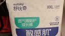 舒比奇（Suitsky）【薄透天花板】英氏透气薄拉拉裤夏季超薄XXXXL码52片婴儿尿裤 实拍图