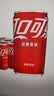 可口可乐（Coca-Cola）经典口味 汽水 碳酸饮料 200ml*24迷你摩登罐 实拍图