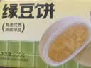 三只松鼠绿豆饼500g 传统中式糕点绿豆糕特产点心办公室下午茶小吃 实拍图