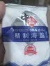 中盐 精制海盐400g【未加碘】炒菜调料食用海盐 无碘海盐 中盐出品 实拍图