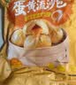 金城食品酥皮叉烧餐包600g 12个  早餐 广式早茶点心烘培酥皮包子 实拍图