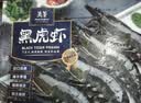 万景国产活冻黑虎虾 单冻净重2斤/盒 31-40只火锅海鲜家庭聚餐国庆 实拍图