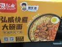 弘威牌面条 大碗面7.2斤 方便面速食面挂面非油炸面饼整箱港式面条 实拍图