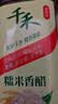 千禾 糯米香醋5度1L 【0添加】 酿造食醋 炒菜凉拌 点蘸调味 实拍图