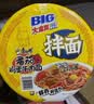 康师傅方便面 BIG干拌面 番茄鸡蛋面150g*12盒 泡面整箱速食 方便食品 实拍图
