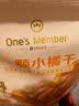 1号会员店（One's Member）一颗小橘干300g 整瓣果干零食办公室追剧 酸甜解馋独立包装 实拍图