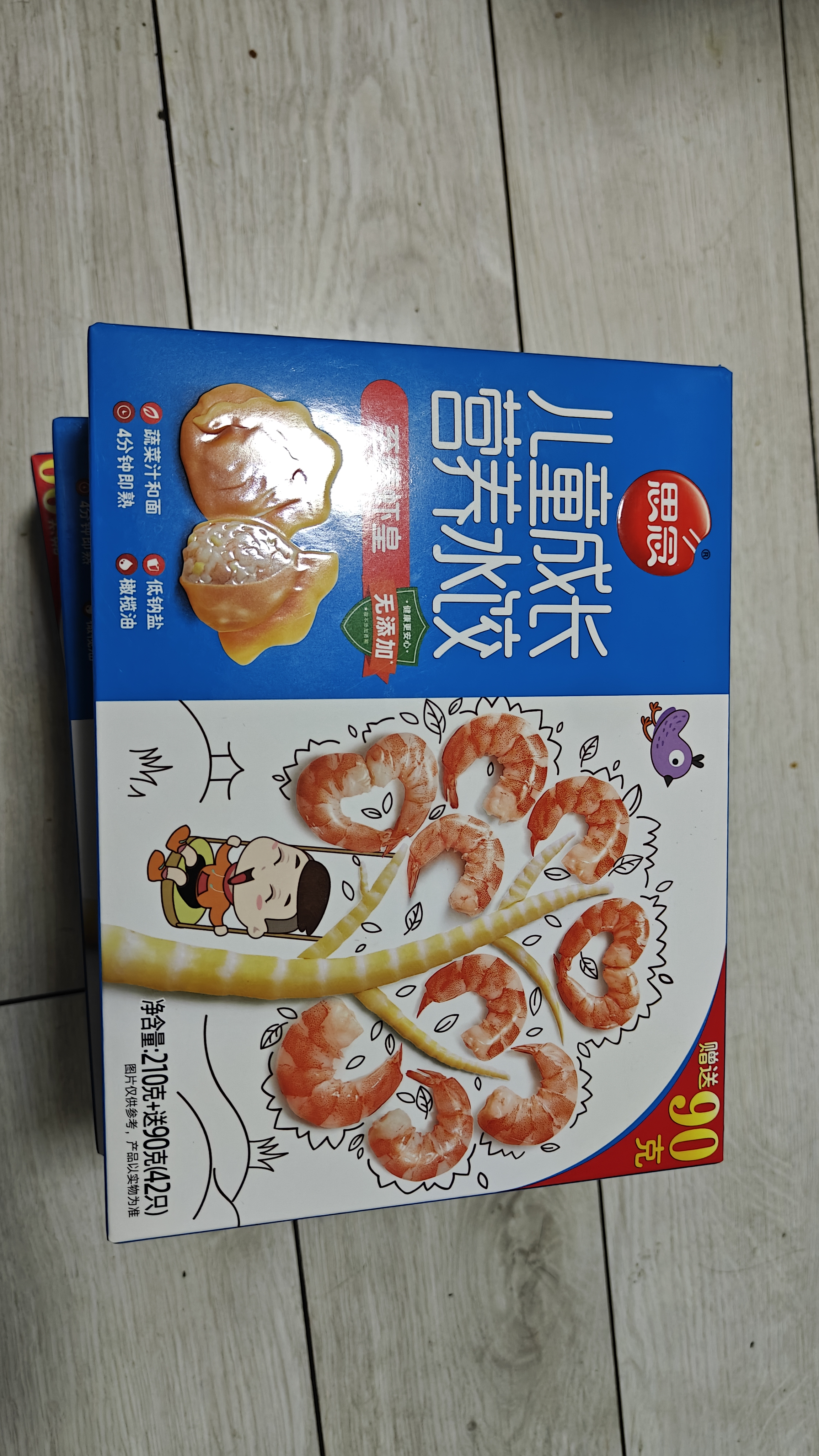 思念儿童水饺至臻虾皇300g*3袋126只早餐儿童饺子小水饺 实拍图