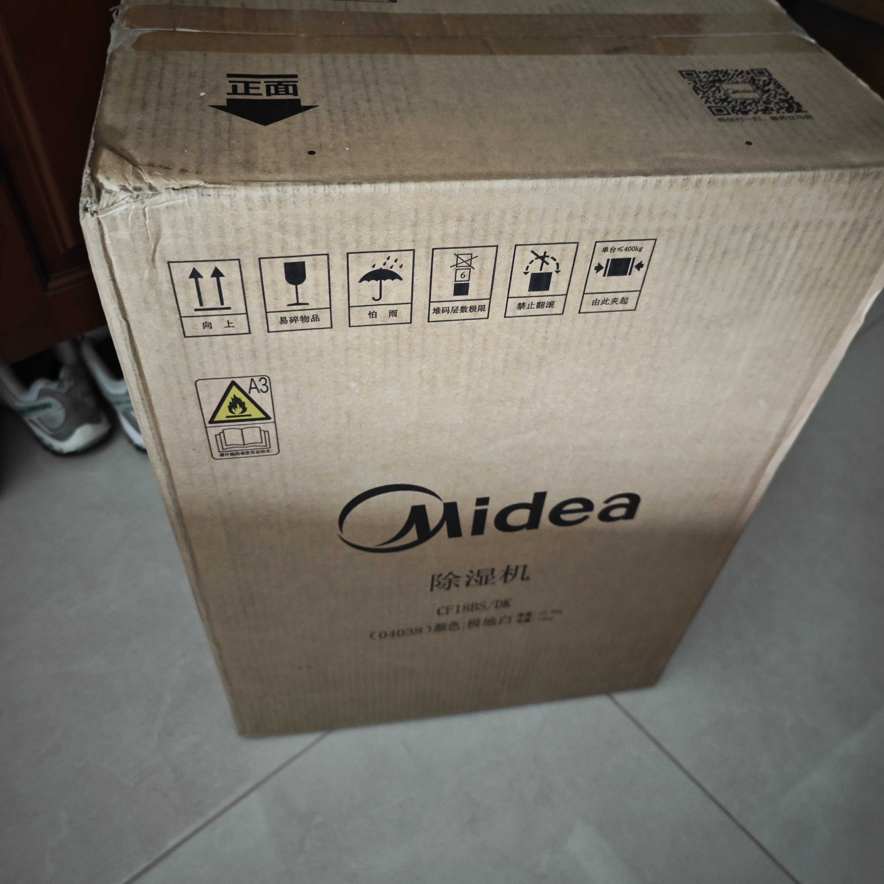 美的（Midea）【中气爱推荐】18升小杏芙PLUS除湿机 家用母婴级低噪轻音抽湿机 40㎡客卧抽湿器 除湿器CF18BS/DK 实拍图