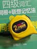 得力【得力新品】2m锁定功能钢卷尺木工尺装修测量尺子鲁班尺 办公用品 TT201 实拍图
