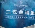 1号会员店（One's Member）甄选海南二去金鲳鱼 700g/2条装 去鳃去内脏 生鲜 鱼类 海鲜水产  实拍图