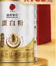 同仁堂蛋白粉450g*2桶礼盒 蛋白粉中老年人增强免疫力 蛋白质粉营养品 晒单实拍图