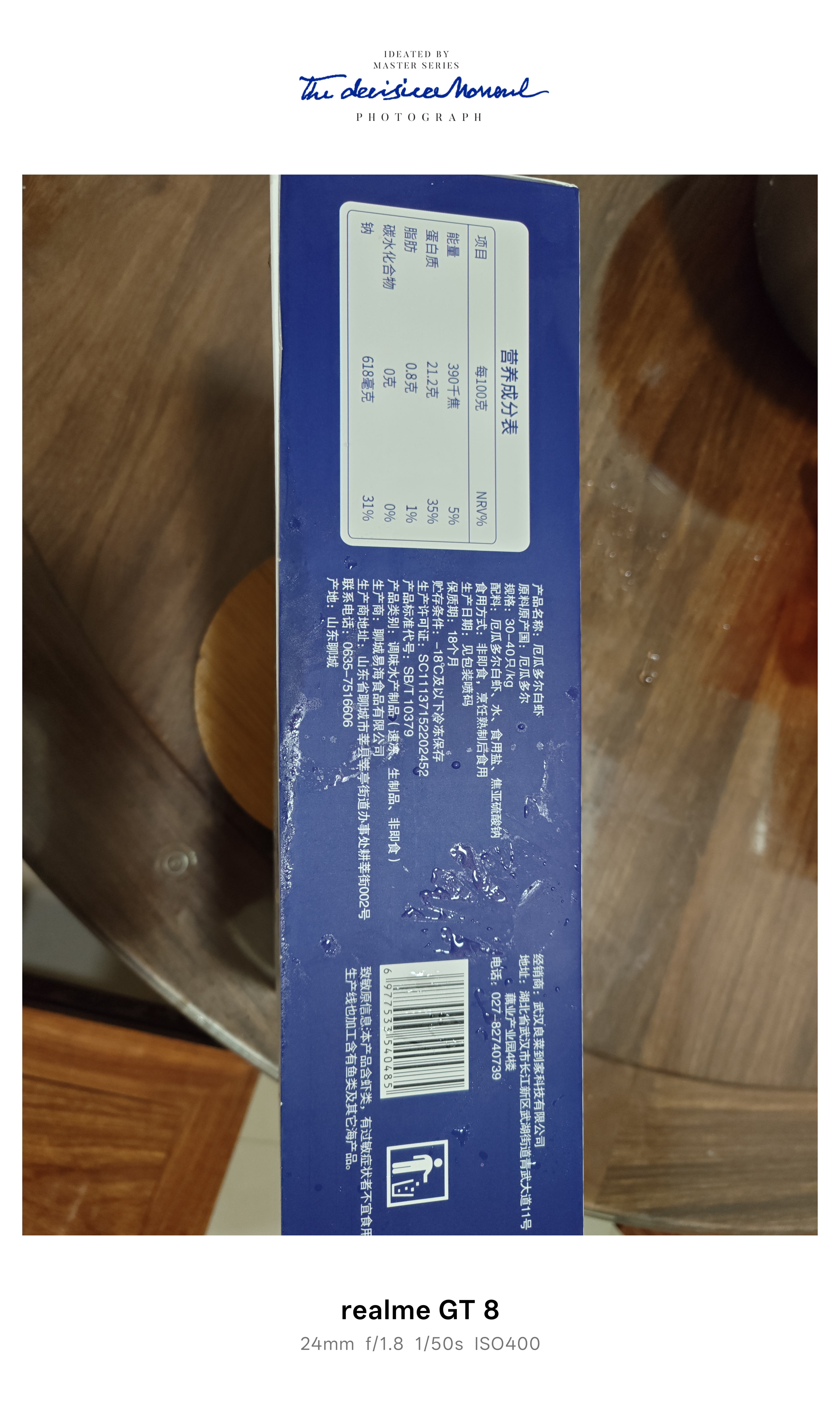 鲜京采 原装进口厄瓜多尔白虾 净重3.3斤 大号30-40规格 50-66只/盒 实拍图