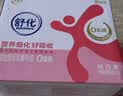 舒化伊利无乳糖牛奶 脱脂型220ml*24盒 定期购 买五期赠一期 实拍图