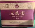 五粮液 普五八代 浓香型白酒 52度 500ml*6瓶 原箱 官方授权 酒厂直供 实拍图