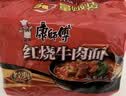 康师傅 方便面 经典红烧牛肉面103g*24袋 泡面袋装整箱速食 方便食品 实拍图