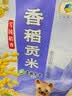 福临门 雪国稻香 香稻贡米 东北大米 10斤 实拍图