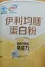 伊利蛋白粉增强免疫力中老年成人术后恢复乳清蛋白质粉补充营养品奶粉 实拍图