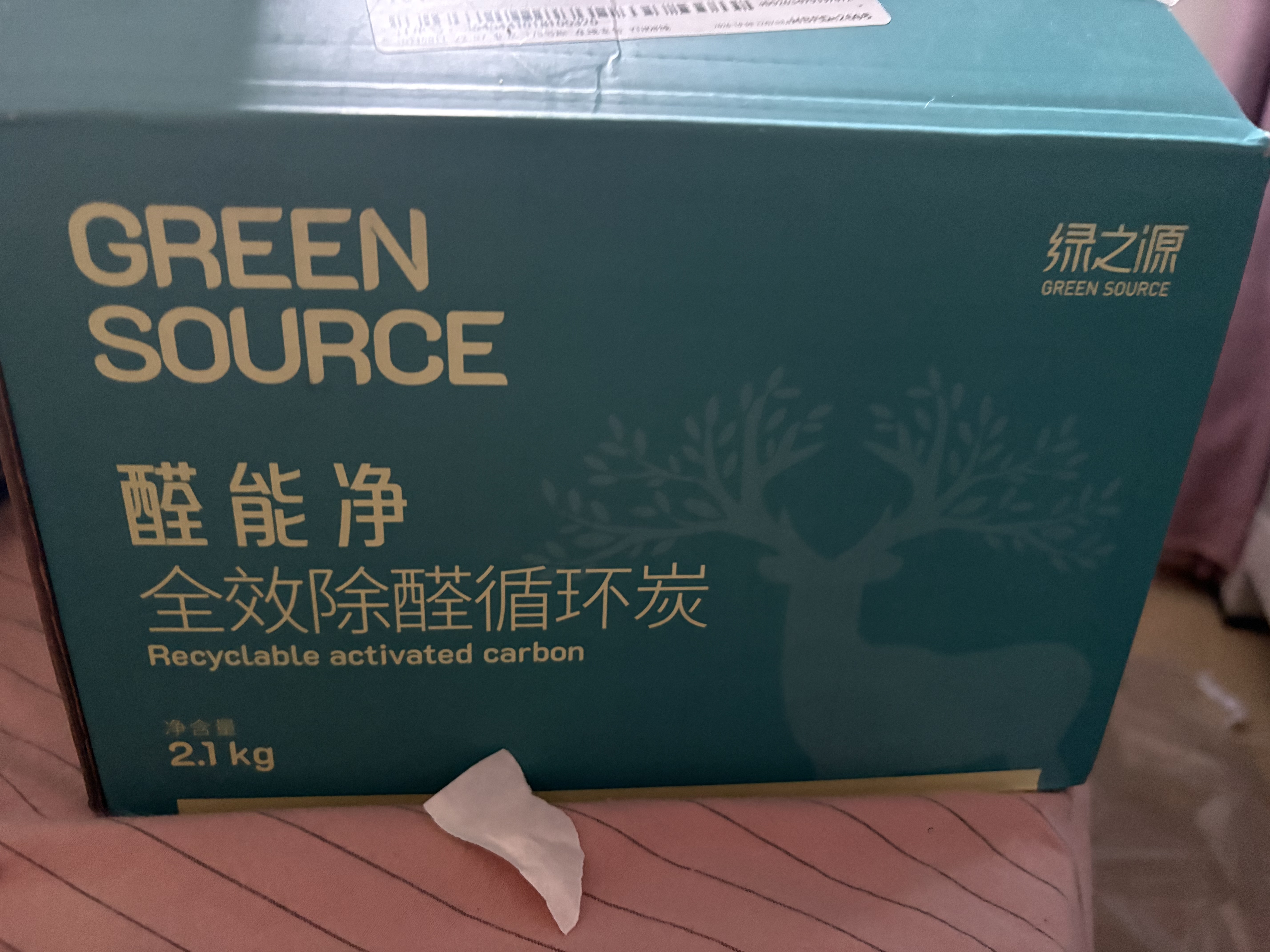 绿之源2100g醛能净 净家卫士活性炭 新家房装修急入住吸去除甲醛炭包 实拍图