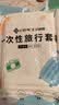 洁丽雅（Grace）一次性床上三件套旅行一次性床单被罩三件套酒店用品单人款2包 实拍图
