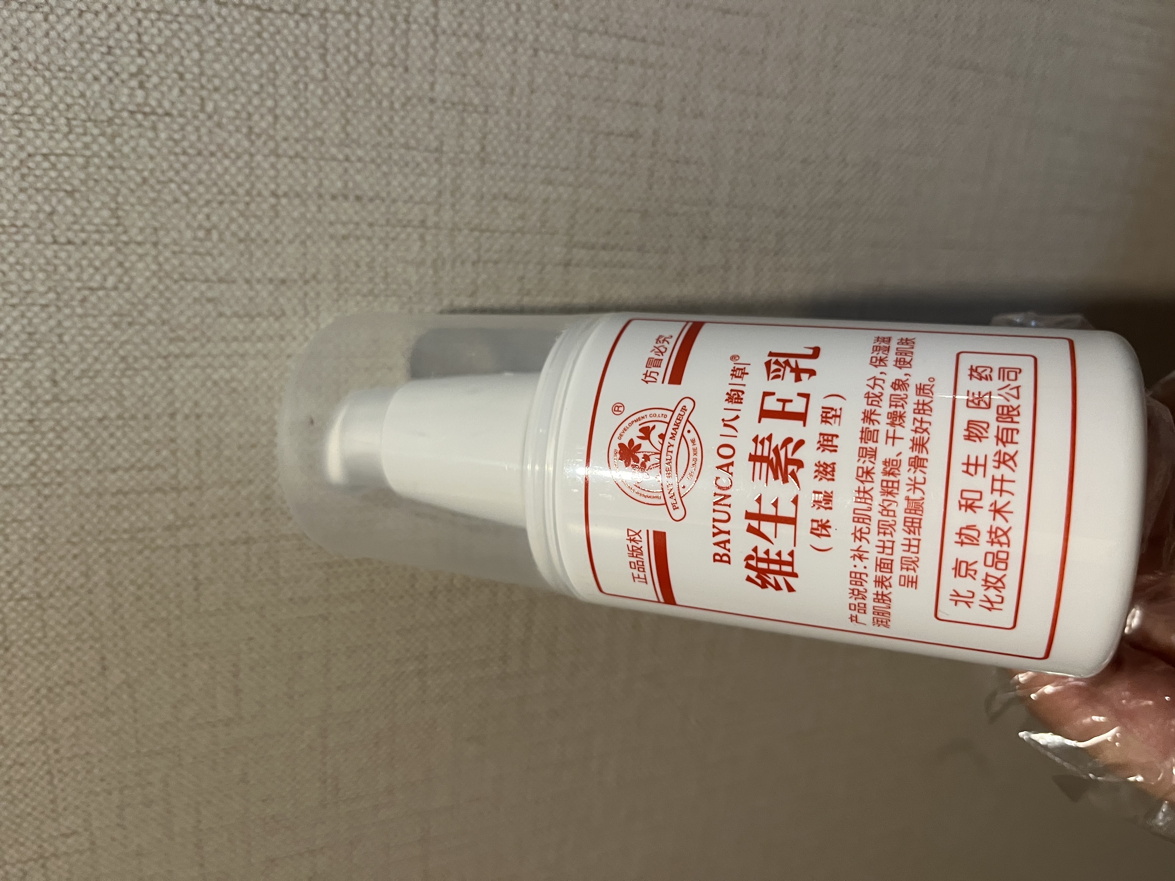 八韵草维生素e乳100g乳液面霜膏护手霜男女保湿补水舒缓滋润粗糙干燥 实拍图
