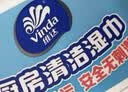维达（Vinda）厨房湿巾【张凌赫推荐】60片单包加厚 70克高克重厨房强效去油污 实拍图