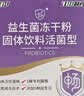 江中益生菌【2个月周期装】4000亿 成人肠胃肠道益生元通用调理活菌 实拍图