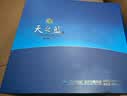 洋河天之蓝 52度 480ml*2瓶礼盒装 绵柔浓香型白酒（2018版） 实拍图