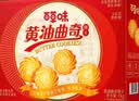 百草味黄油曲奇饼干礼盒1kg休闲零食儿童大礼包团购送礼礼盒月饼 实拍图