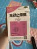 玉龙  肤舒止痒膏 150g/支/盒 实拍图