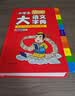 2026斗半匠 四年级同步作文 四年级上册满分作文素材小学生作文写作方法技巧素材积累思维导图优秀作文大全 实拍图