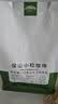 保山小粒咖啡鹿家嘴SOE高山水洗手冲云南小柑橘精品咖啡豆中烘250g热门商品 实拍图