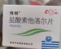 [伟特]盐酸索他洛尔片 80mg*24片 10盒装 推荐疗程装 实拍图