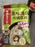 海底捞火锅底料 美味清真牛骨清汤火锅底料160g 鲜香一料多用 实拍图
