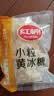 红棉优级多晶冰糖厨房调味花茶调糖炒糖色小粒黄冰糖 1kg 实拍图