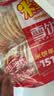 米多奇雪饼402g 雪米饼膨化零食休闲零食 食品饼干 实拍图