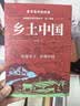 【新版】红楼梦 乡土中国（全2册）精装足本足回完整无删减插画版 注释解析 初高中语文同步教材课外阅读 高一老师推荐阅读 开学季 实拍图