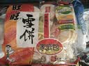 旺旺 雪饼 原味 400g 家庭装 休闲膨化食品饼干糕点小零食 实拍图
