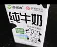 西域春3.8g新疆纯牛奶125mlX20盒整箱装早餐奶儿童奶纯牛奶礼盒 实拍图