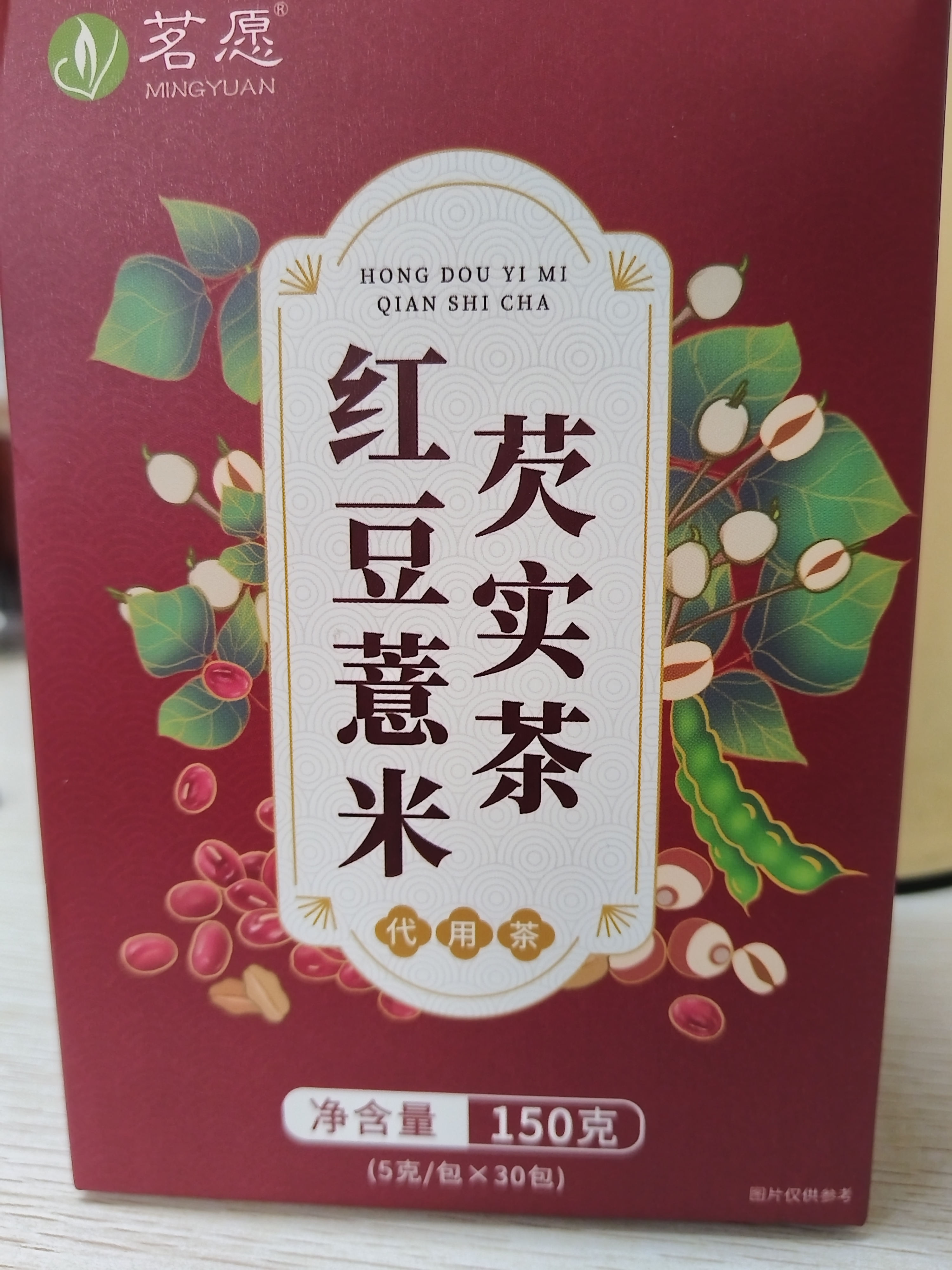 茗愿红豆薏米茶【买2送2盒共120包】薏苡仁芡实苦荞麦蒲公英养生花茶 【150克(30包)/盒】 【买2件更划算】 实拍图