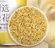 艺福堂花草茶2026新花精选桂花50g 金桂干花可熬酱无熏硫养生泡酒搭红茶 实拍图