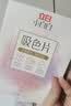 立白小白白防串色吸色洗衣片40片 吸色纸洗衣机专用京东自营 实拍图