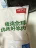 鲜京采惠选 内蒙古原切手把羊肉净重3斤 烧焖煲炖 实拍图