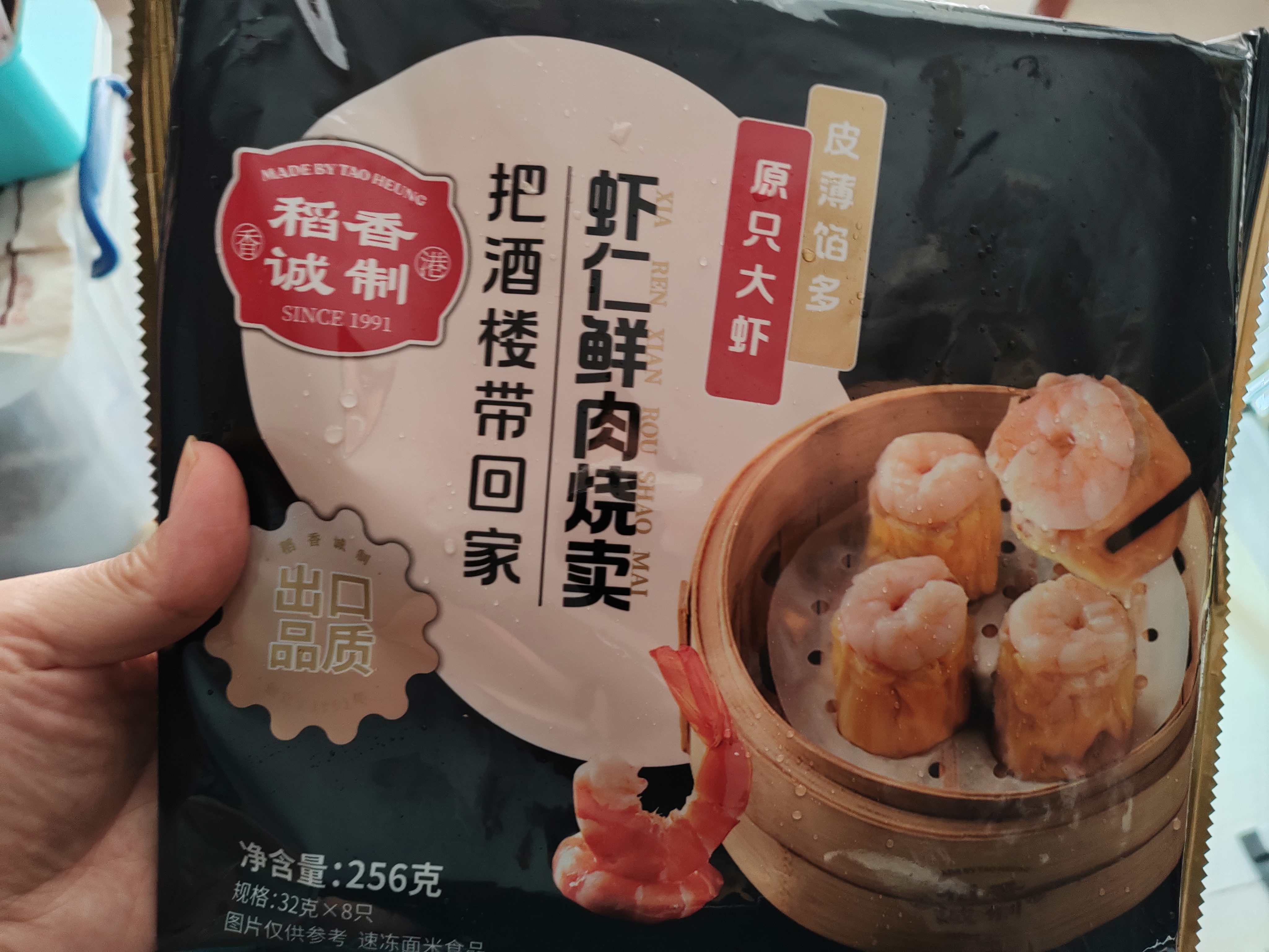 稻香诚制虾仁猪肉烧卖256g8个 纸皮薄干蒸烧麦广式早餐茶点速食面点半成品 实拍图