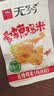无穷 肉干肉脯即食香辣下酒小零食爱辣鸡米300g/盒共30小包 实拍图